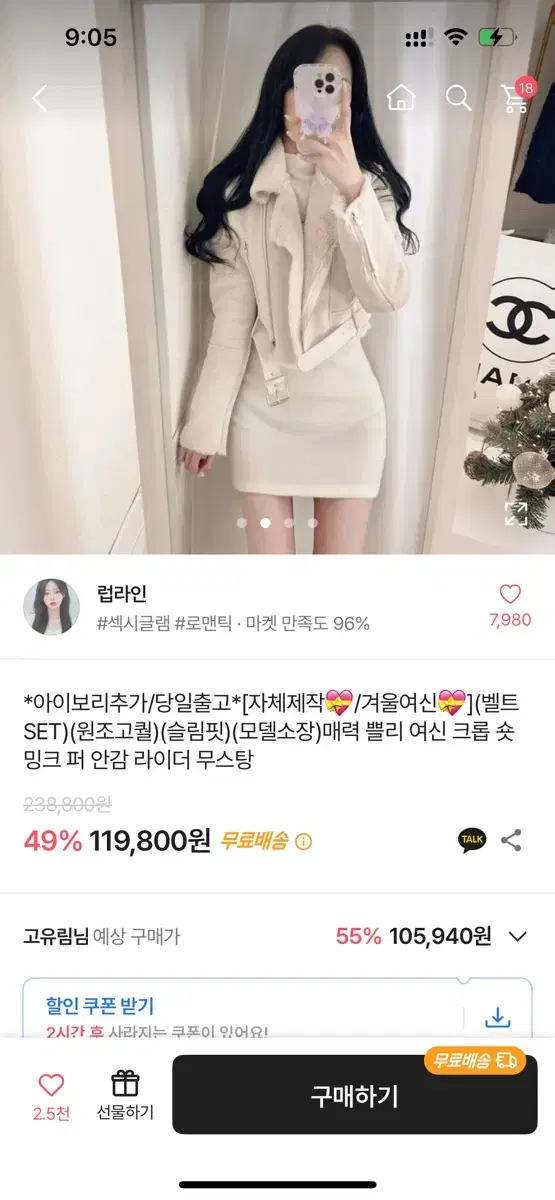 에이블리 무스탕 니트 원피스 자켓 후드집업 모음